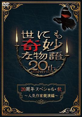 爱情拯救联盟